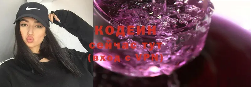 Codein Purple Drank  Камызяк 