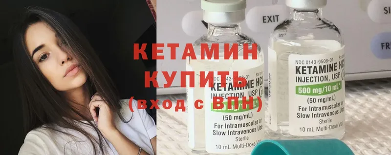 КЕТАМИН ketamine  Камызяк 