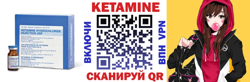 Кетамин VHQ  Камызяк 