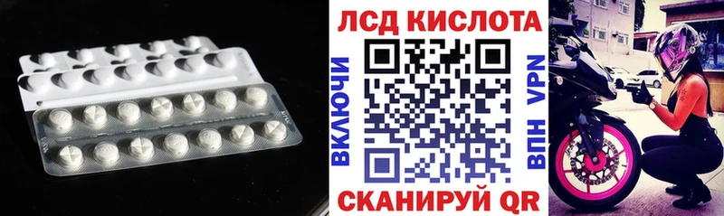 ЛСД экстази кислота  Камызяк 