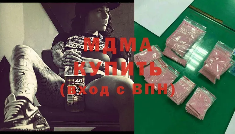 МДМА Molly  Камызяк 