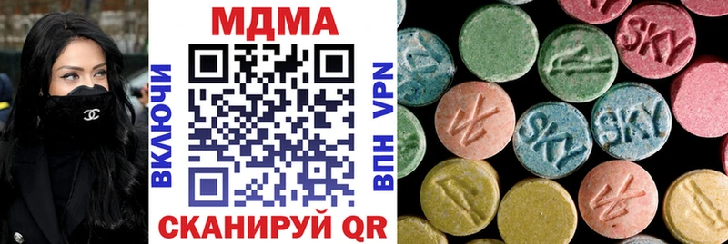 МДМА Molly  даркнет сайт  Камызяк 